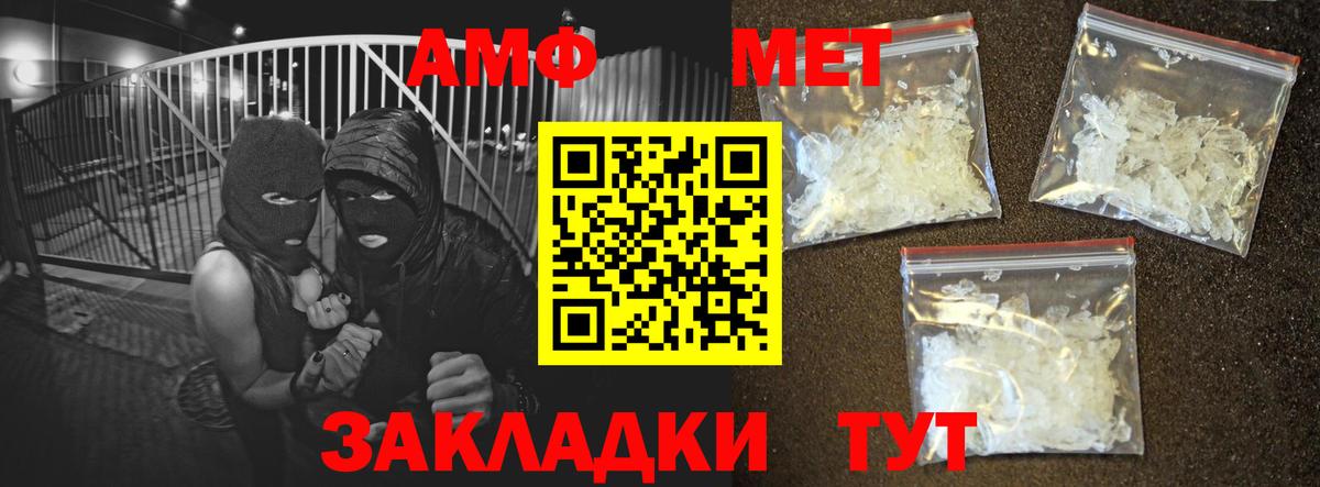 АМФЕТАМИН Premium Пушкино