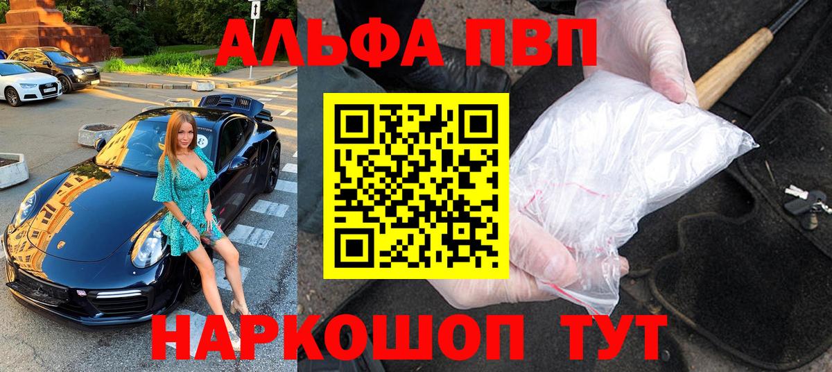 Альфа ПВП Crystall Пушкино