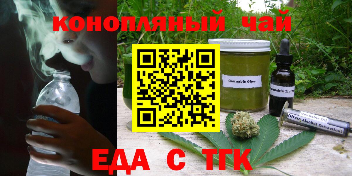 Печенье с ТГК марихуана  Вход с VPN  Пушкино 