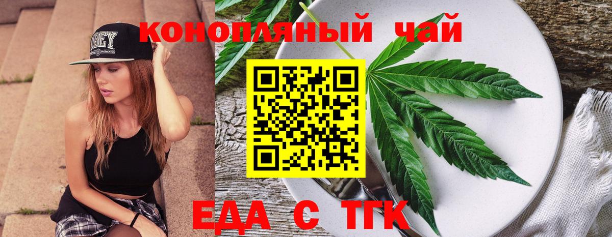 Печенье с ТГК конопля Пушкино