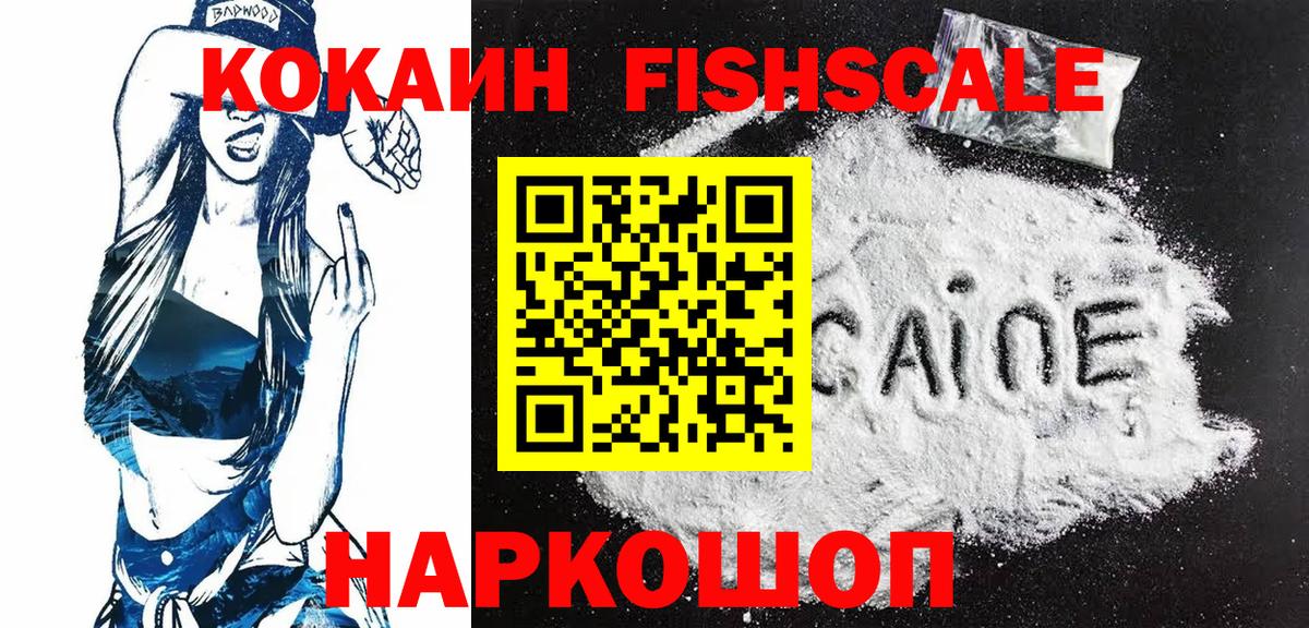 COCAIN Перу  Cocaine 98%  Пушкино  Вход с VPN 
