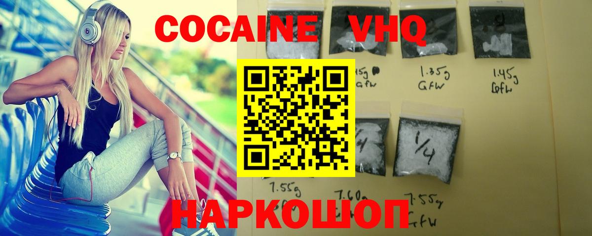 COCAIN Боливия Пушкино