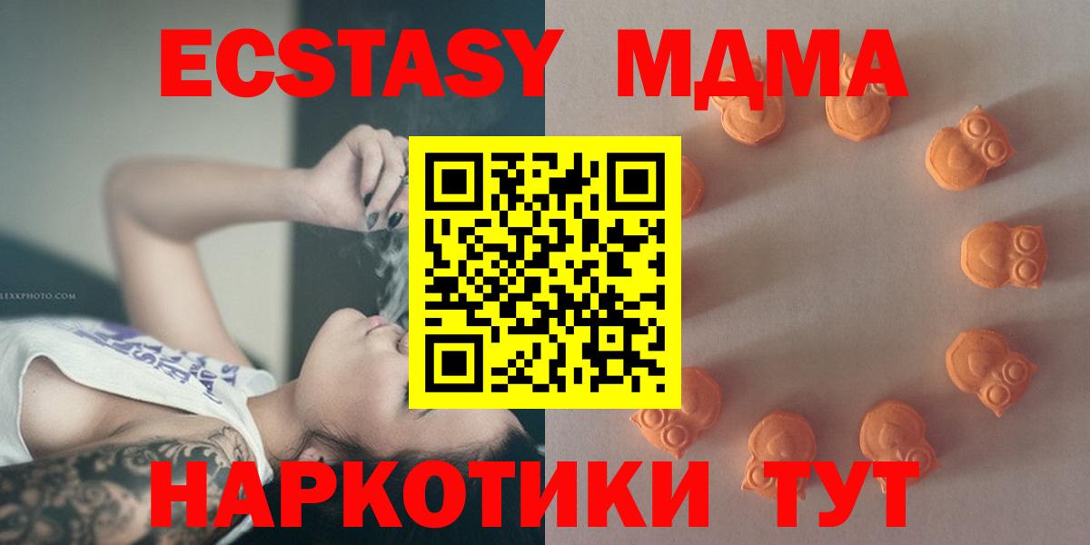 ЭКСТАЗИ 280мг  Ecstasy Philipp Plein  гидра tor  Пушкино  даркнет как зайти  Ecstasy  Вход с VPN 