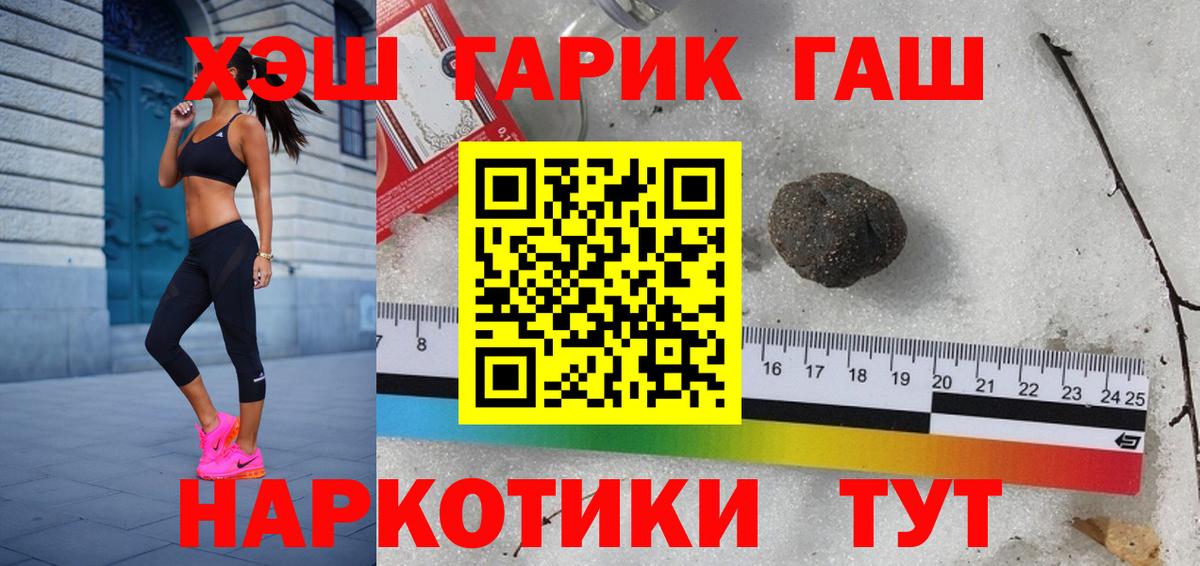 наркота  ГАШ  Вход с VPN  ГАШИШ AMNESIA HAZE  Пушкино 