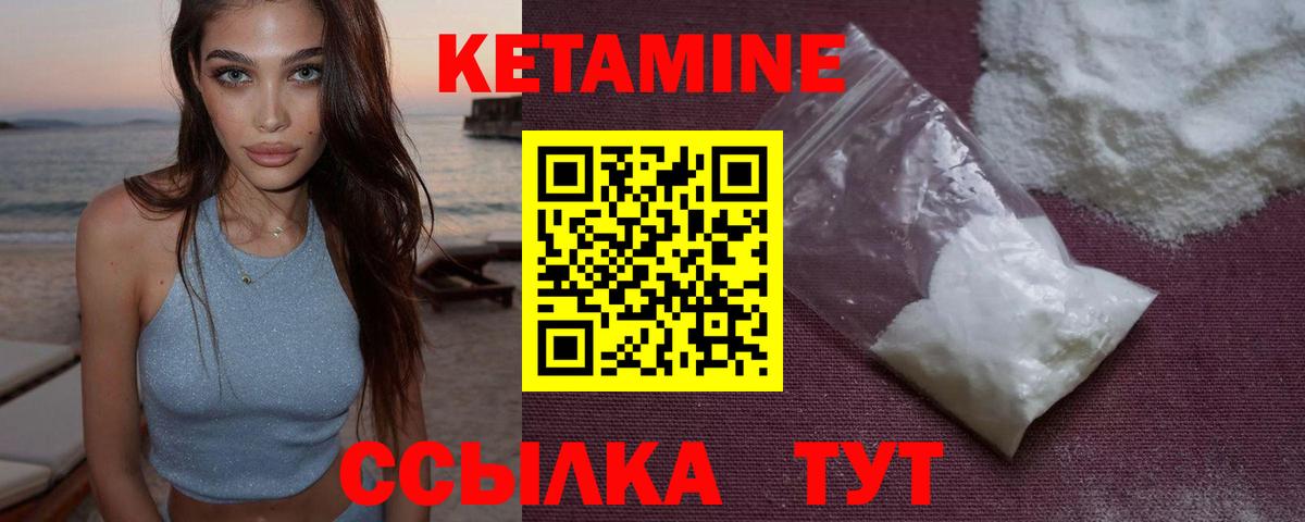 Пушкино  Кетамин ketamine  КЕТАМИН ketamine  Вход с VPN 
