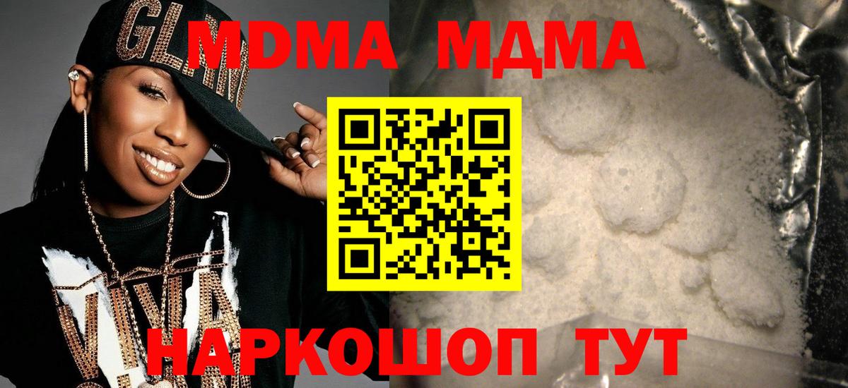 MDMA Molly  Вход с VPN  Пушкино  МДМА crystal 