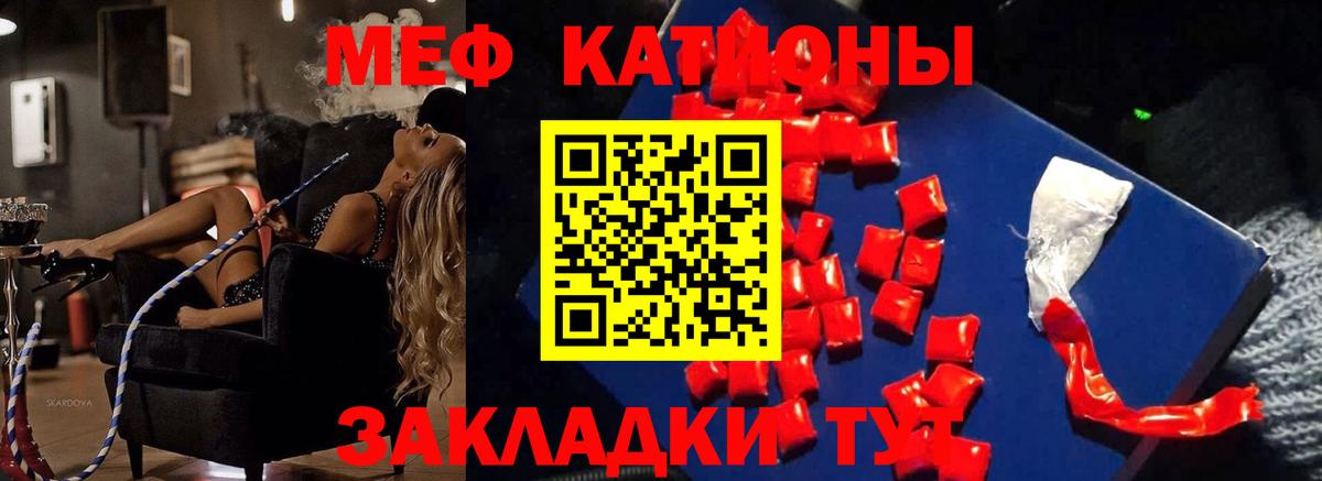 Мефедрон мука Пушкино