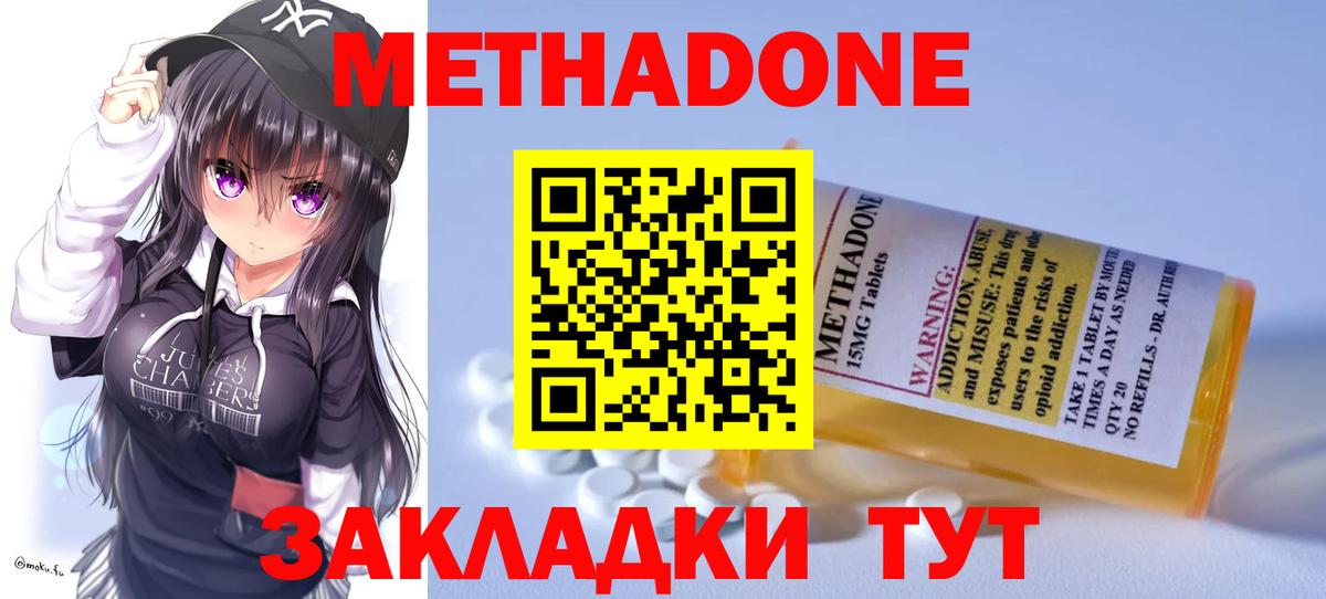 это состав  МЕТАДОН белоснежный  ссылка на мегу   Вход с VPN  Пушкино  МЕТАДОН кристалл 
