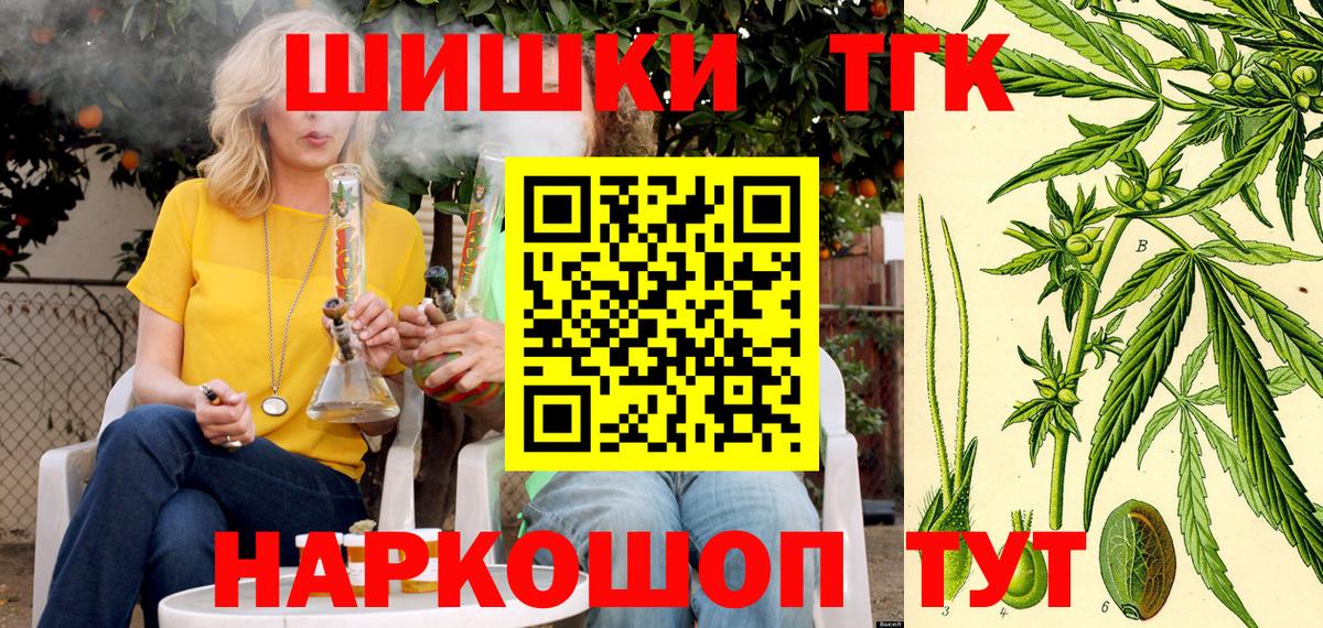 Бошки Шишки Ganja  МАРИХУАНА планчик  Пушкино  Вход с VPN 